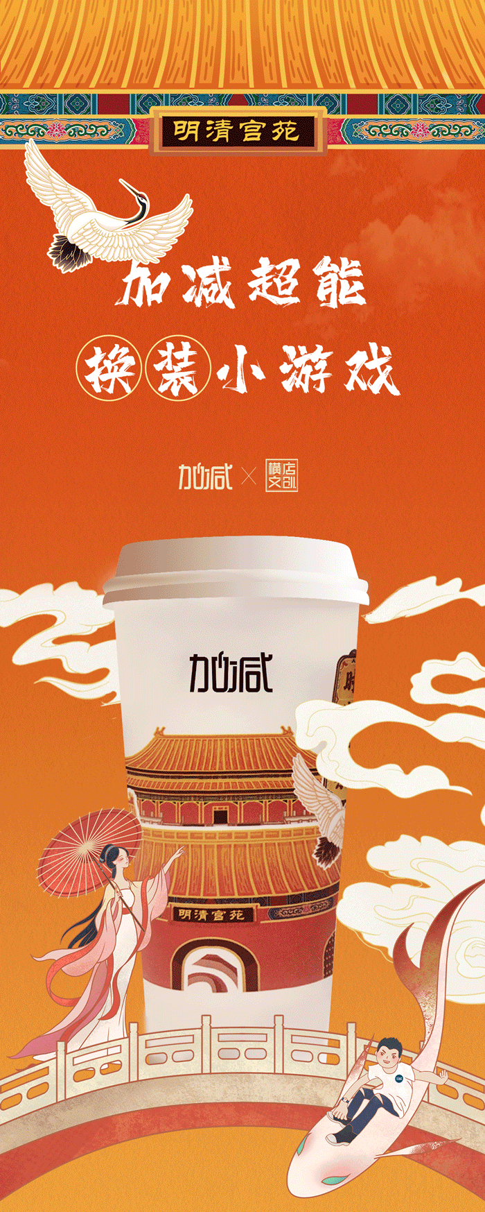 88038威尼斯X横店文创-携手送好礼_01-2.gif