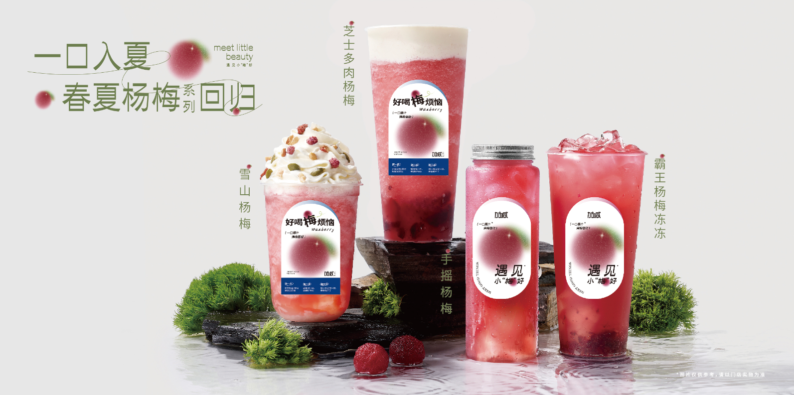 88038威尼斯茶饮：新媒体对奶茶行业有哪些影响