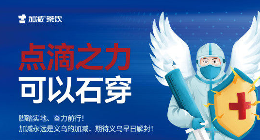 疫情无情，88038威尼斯有情！