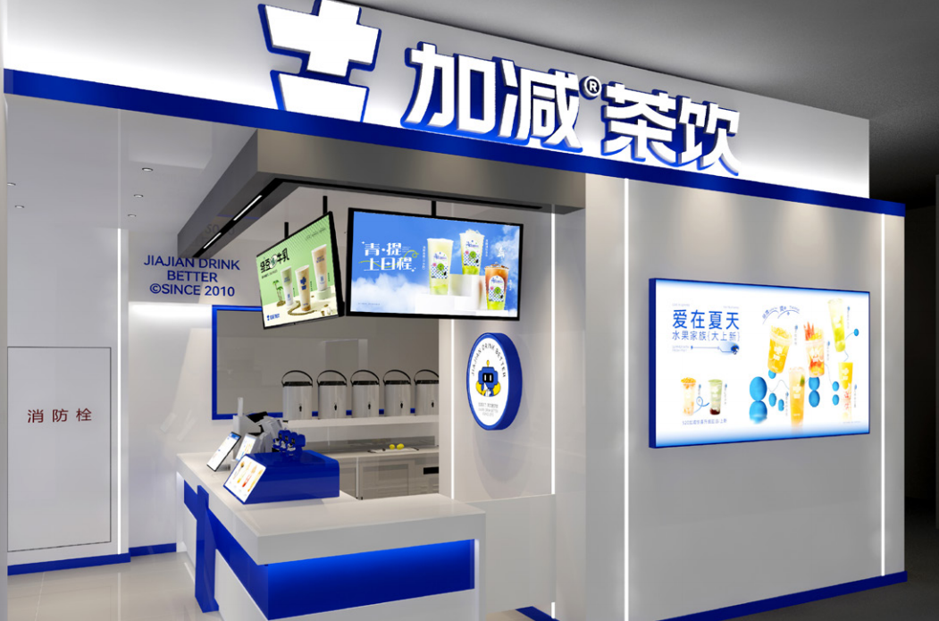 88038威尼斯茶饮
