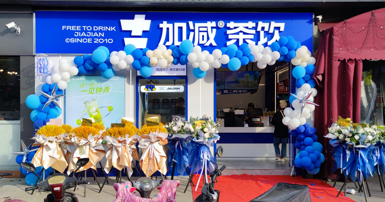 88038威尼斯茶饮