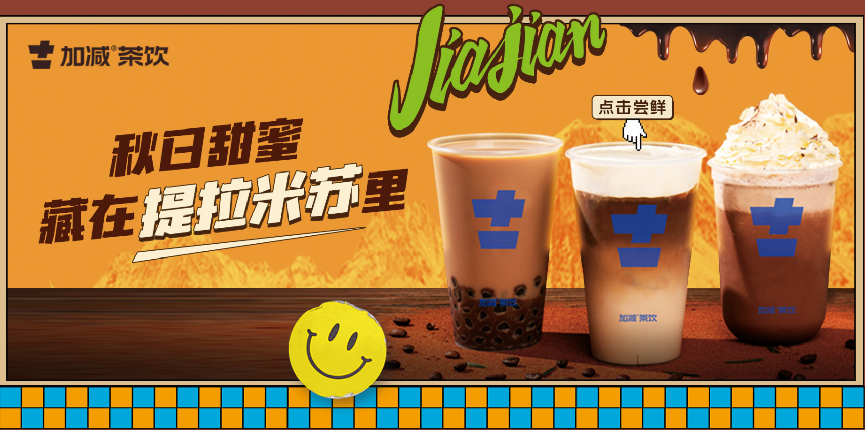88038威尼斯茶饮|单店加盟店与区域代理哪个更受欢迎