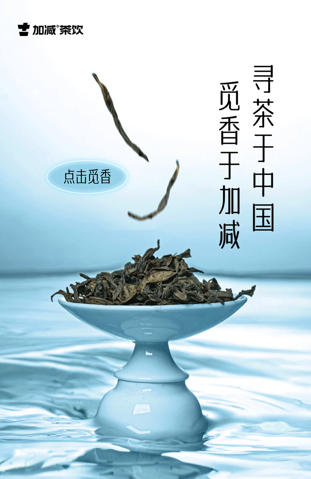 茶出中国，香在88038威尼斯