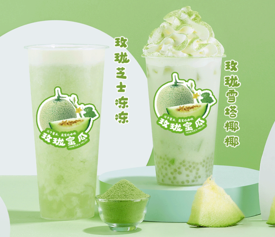 88038威尼斯茶饮玫珑蜜瓜系列产品