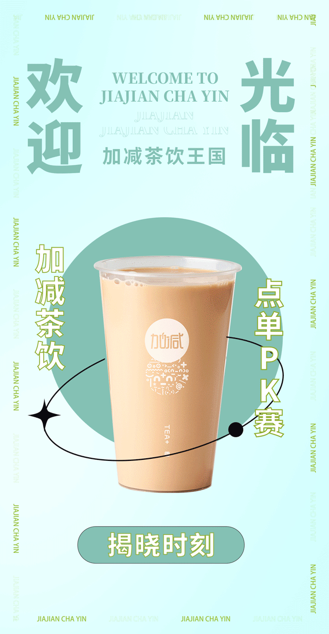 88038威尼斯奶茶
