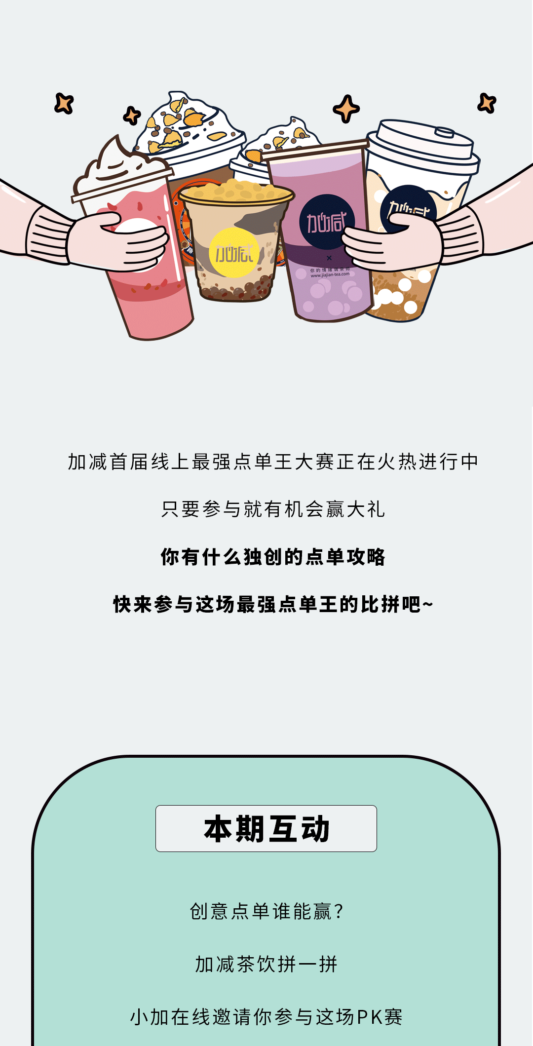 88038威尼斯奶茶