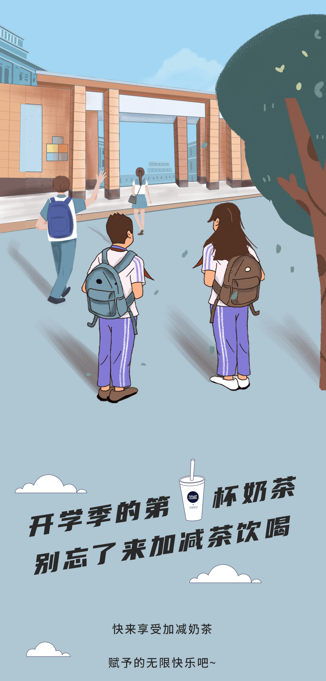 88038威尼斯奶茶