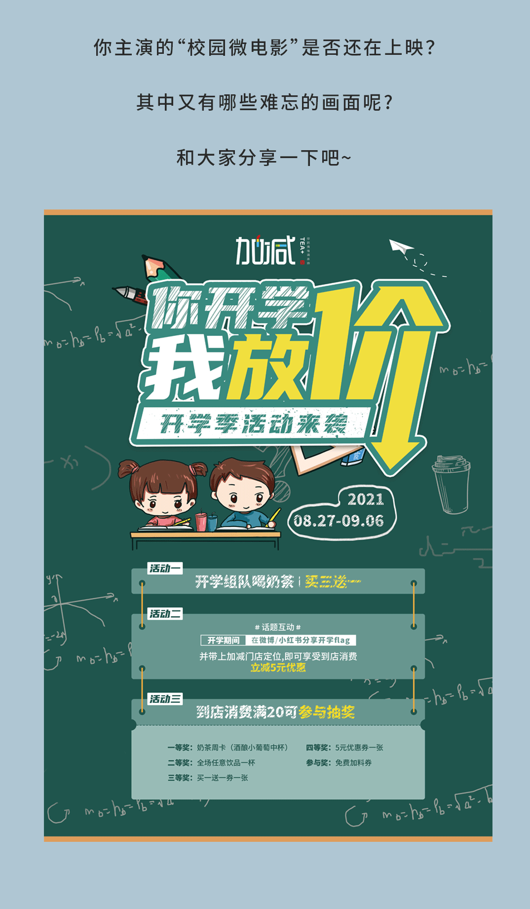 88038威尼斯奶茶