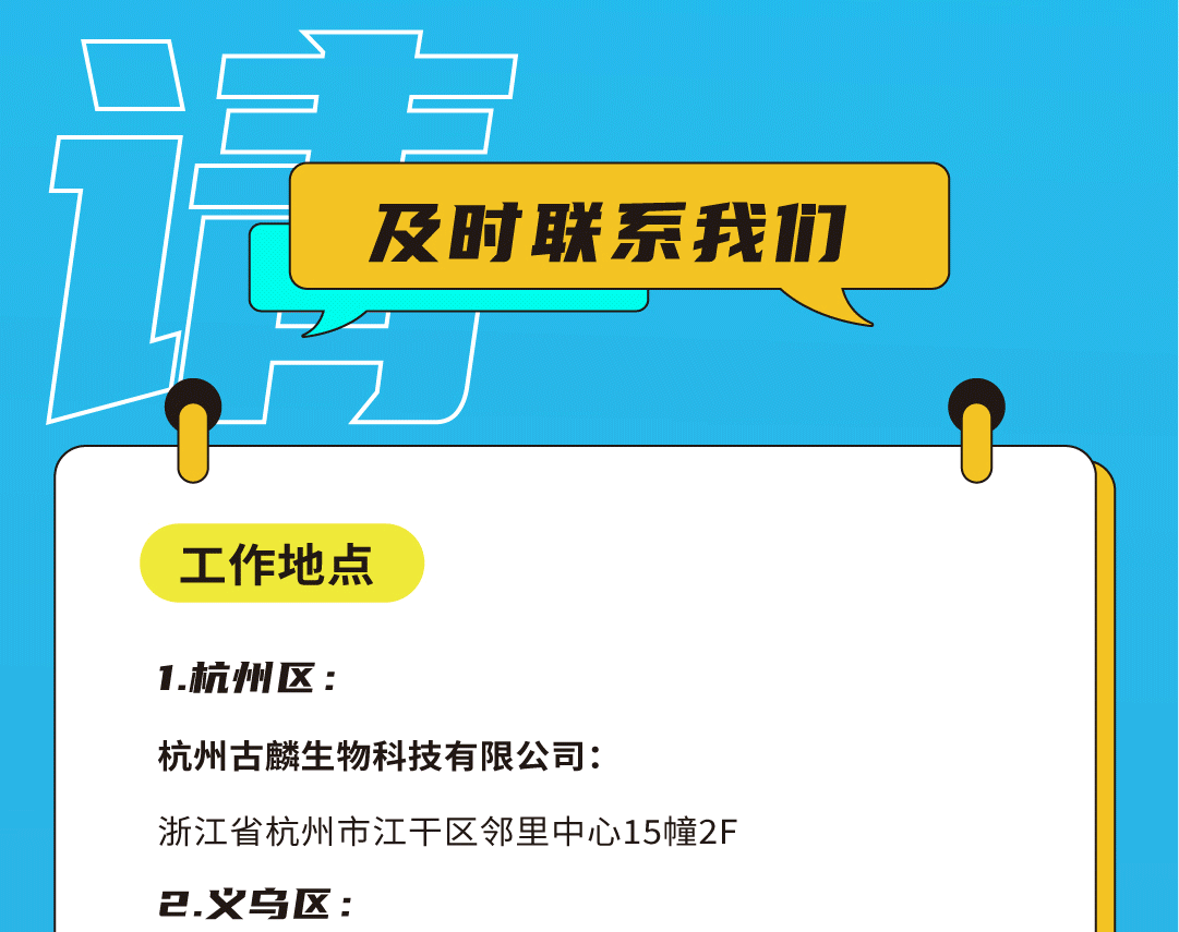 88038威尼斯奶茶招聘
