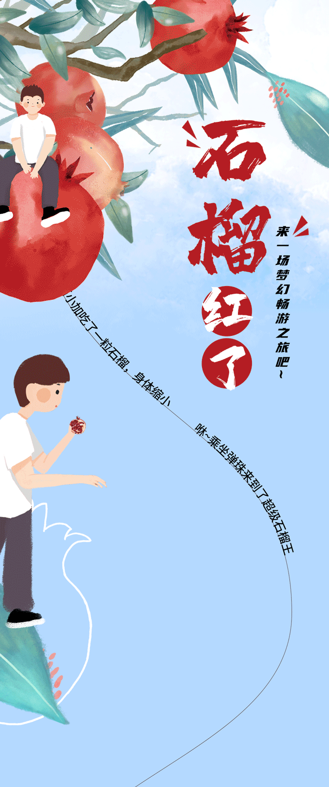 88038威尼斯茶饮石榴新品