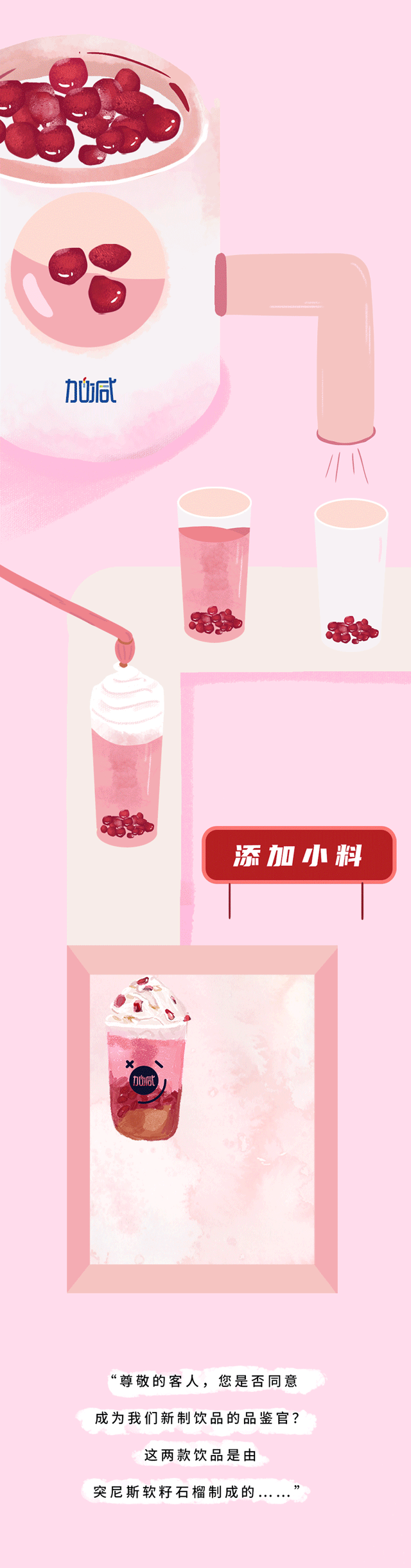 88038威尼斯茶饮石榴新品