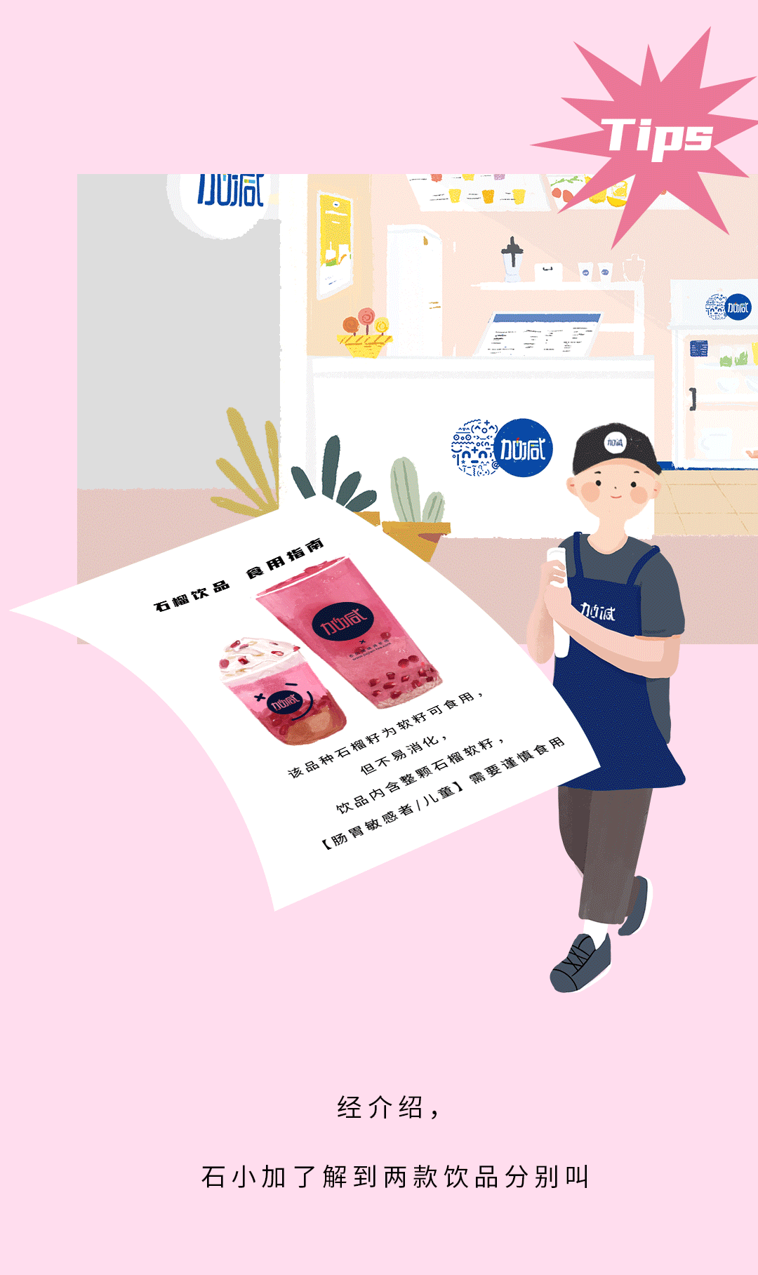 88038威尼斯茶饮石榴新品