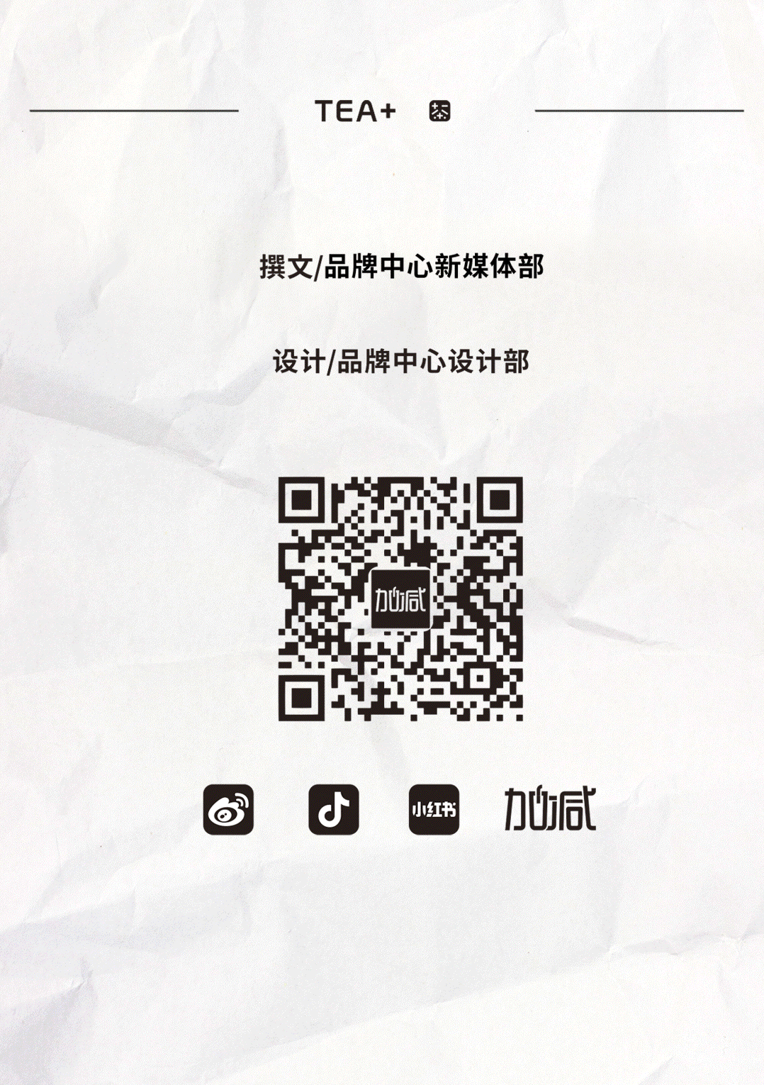 88038威尼斯茶饮国庆节后推文
