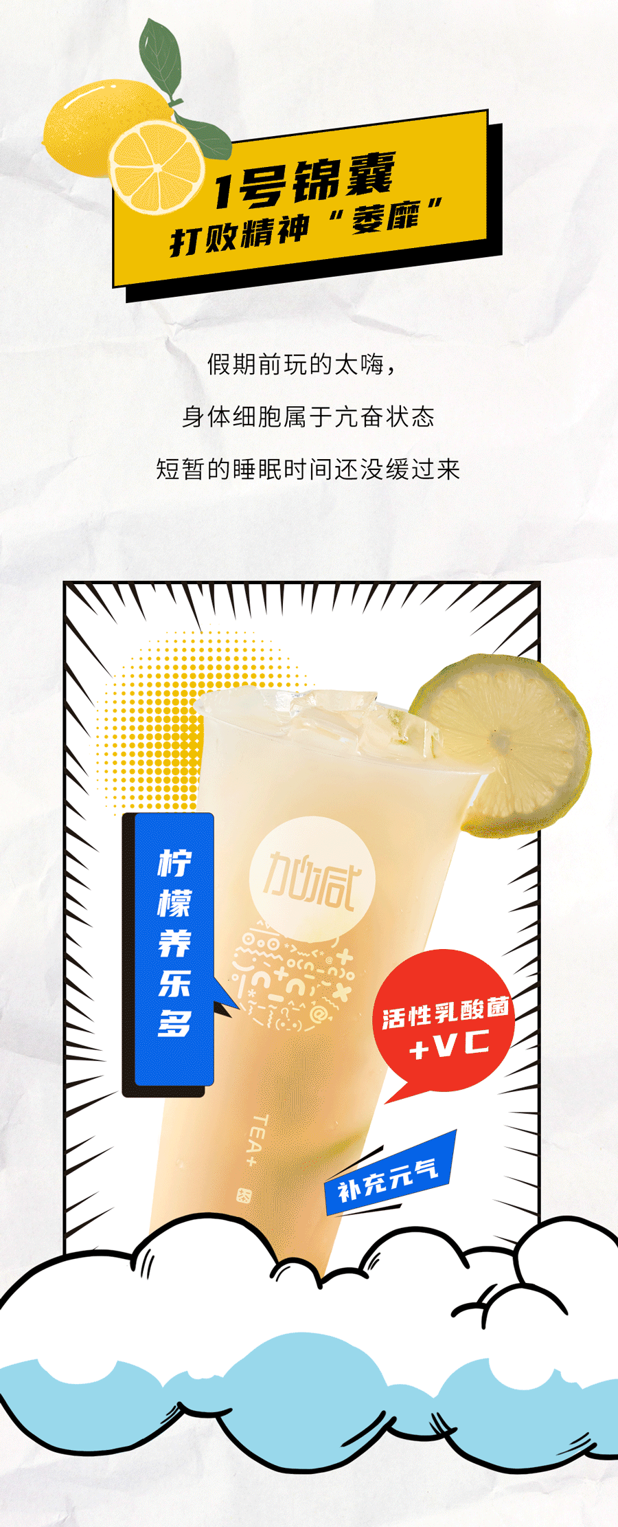 88038威尼斯茶饮国庆节后推文