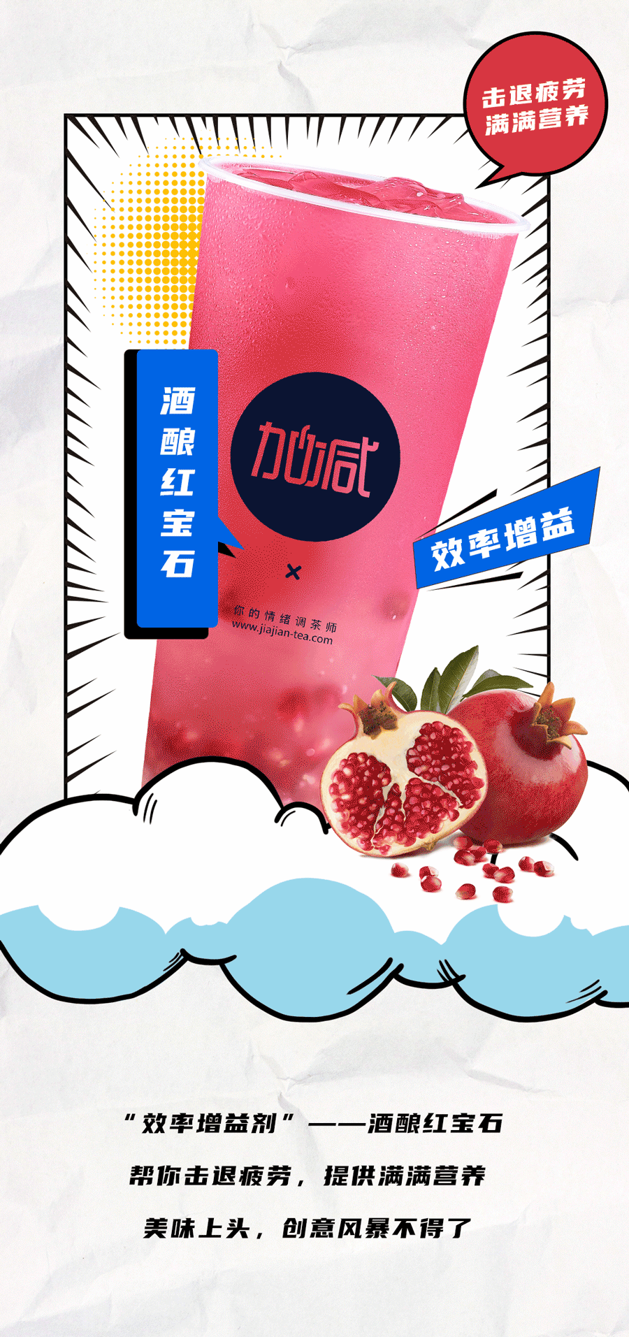 88038威尼斯茶饮国庆节后推文