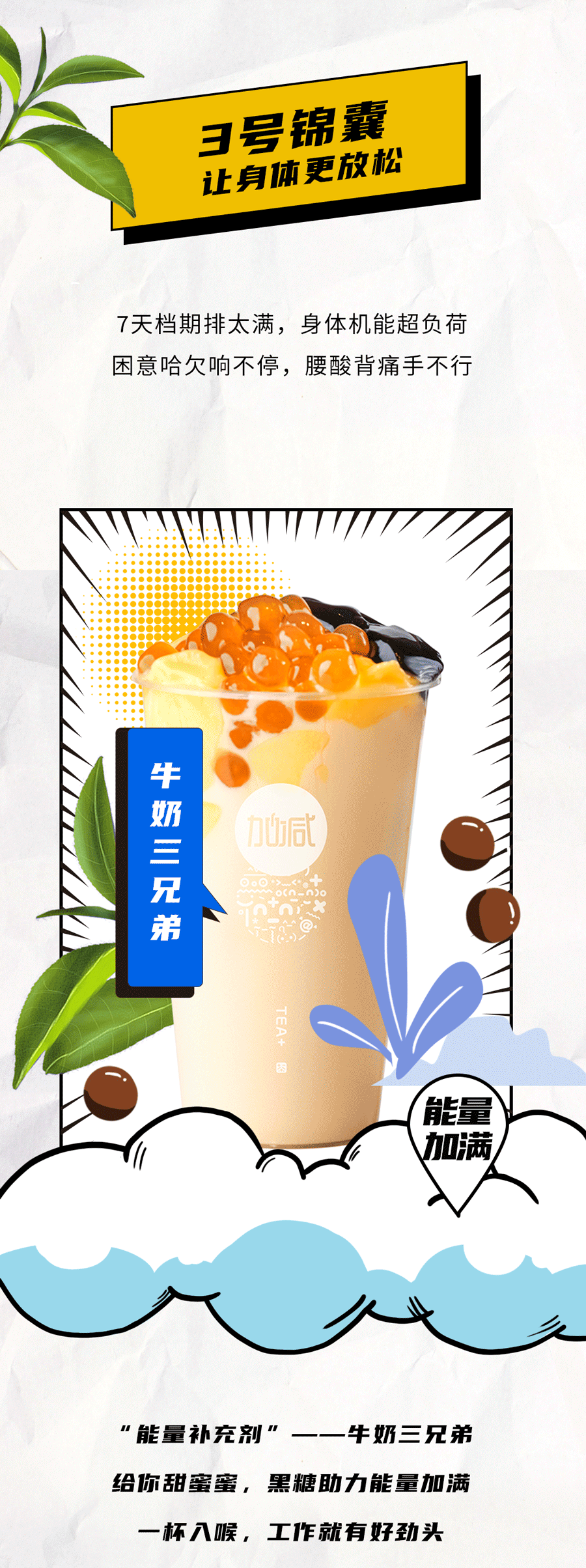88038威尼斯茶饮国庆节后推文