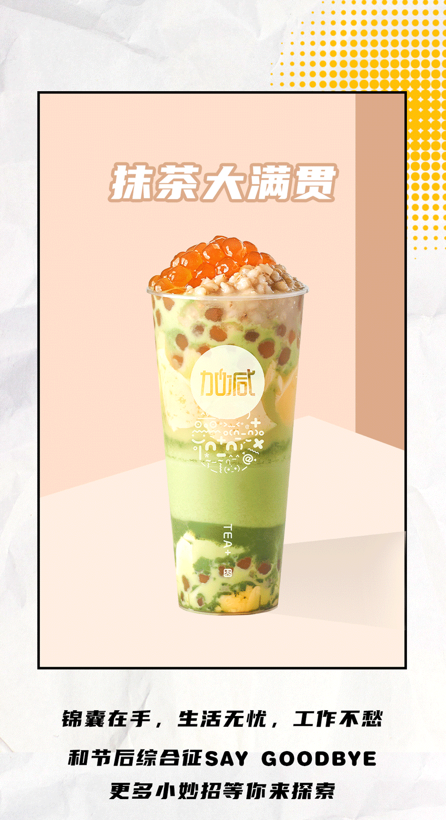 88038威尼斯茶饮国庆节后推文