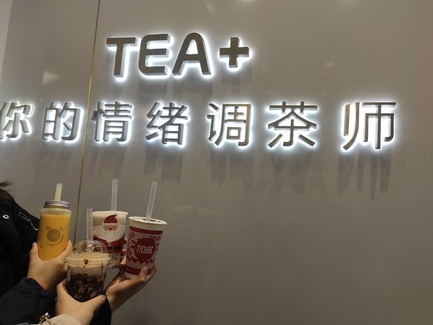 88038威尼斯茶饮